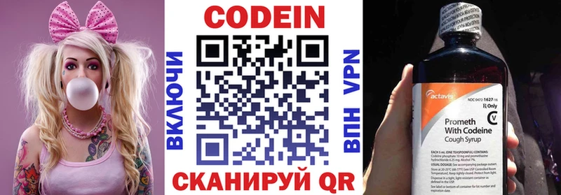 Купить где  Новоржев  Кодеиновый сироп Lean напиток Lean (лин) 