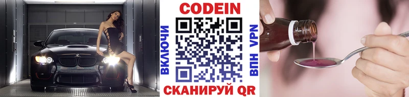 Кодеин напиток Lean (лин) Новоржев