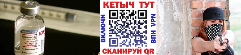 Купить закладки  Новоржев  КЕТАМИН VHQ 
