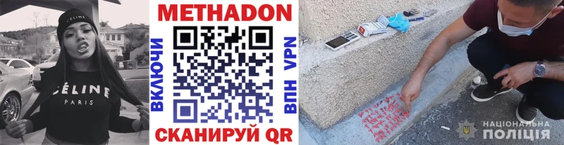 Купить  Новоржев  Метадон кристалл 